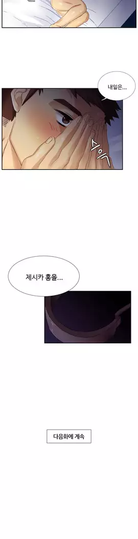 Her Delusions Ch.0-24