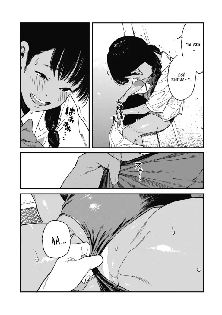 Natsu | Summer | Лето