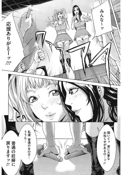 AneDol ~Onee-chan wa Idol~