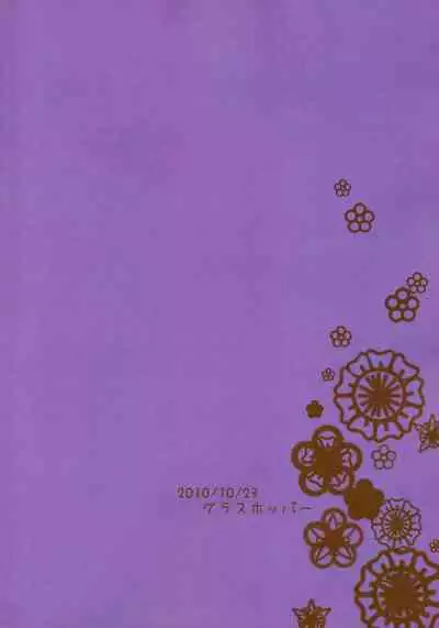 Setsujou! Ouka Kyouran