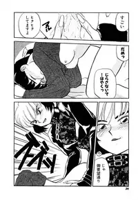 [Sakurami Hiroki] Yomi Hijiroku