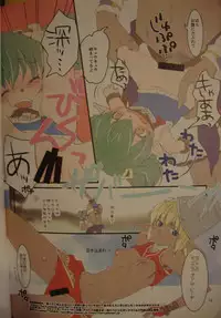 (C74) [Tsukare no (toroshio)] Bibiki Date! (Final Fantasy XI)