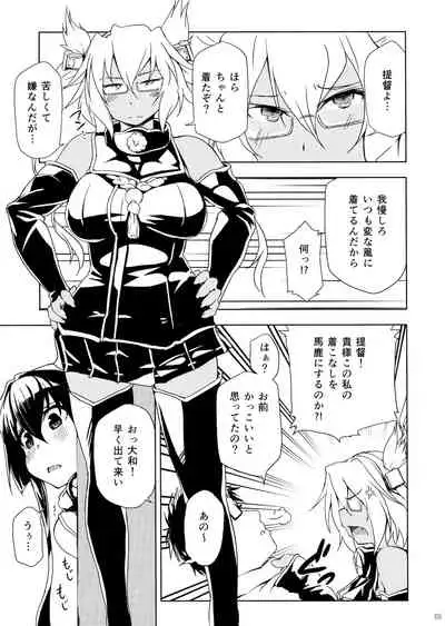 Dashioshimi Dekinai!