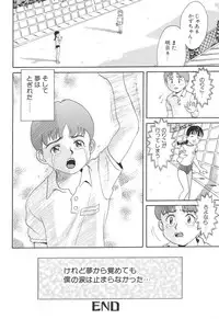 [Satsuki Yuu] Baby Face