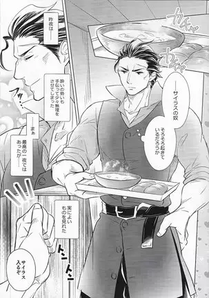 Anata ni tsutsuma rete