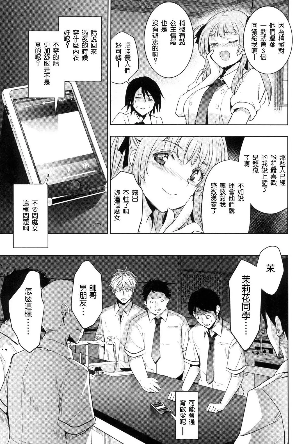 Hime-sama Otoshi + Toranoana Gentei Tokuten