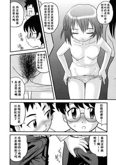 Tomodachi to Onee-san