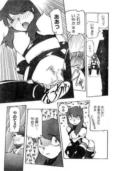 COMIC Zero-Shiki Vol. 16 2000-05