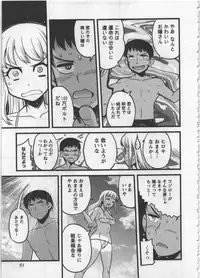 [Orimoto Mimana] Seinaru Usotsuki