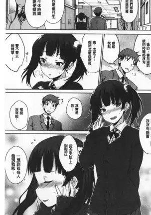 Cat bite | 裝乖巧女孩