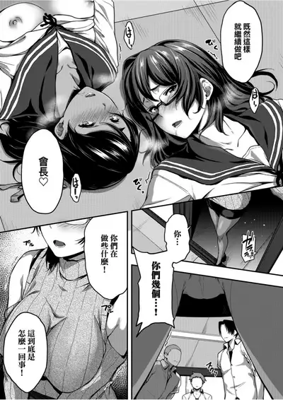 Majime de Megane na Oppai-tachi | 很正經又戴眼鏡的美乳寶貝們