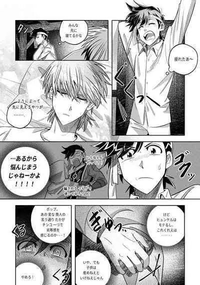 Ore, Jitsu wa sa...!