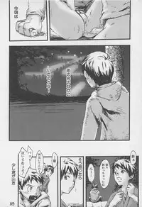 [Tsukumo Gou] Sentimental na Toki