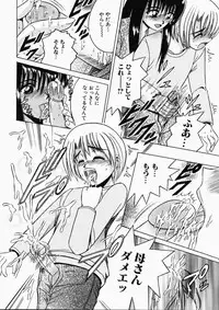 [Shioya Maico] Ryoujoku OL Rape