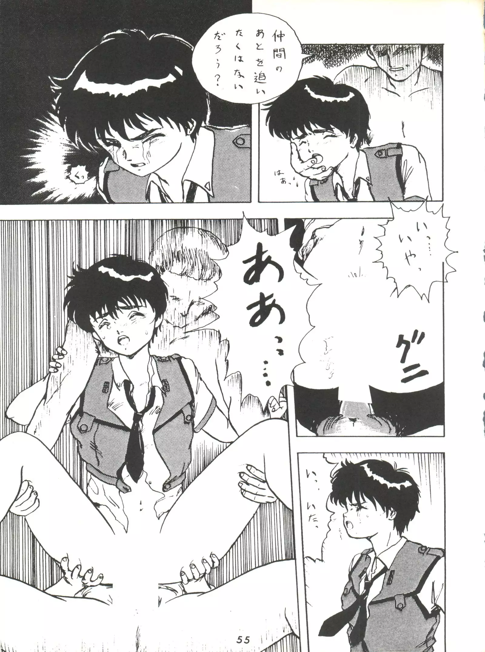 Umedamangashuu ver,S