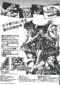 [Anthology] Ero-chan to Issho (Cardcaptor Sakura)