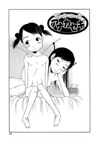 [EB110SS] RANBOU SINASAI