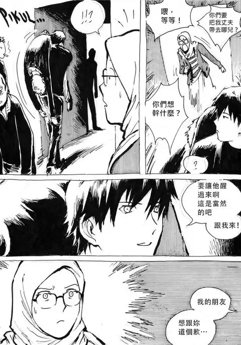 My Wife's Gangrape Fantasy Ch. 1-7