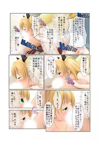 07ナンパ生ハメ♂♀出会ったその日に即ハメる!～フリーター・未亡人・メイド喫茶店員に中で出しちゃった!～ フルカラーコミック版