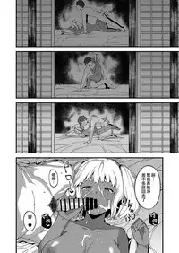 [Piruporo (Highlow)] Kokoro wa Kare ni, Karada wa Sensei ni. [Chinese] [無邪気漢化組] [Digital]