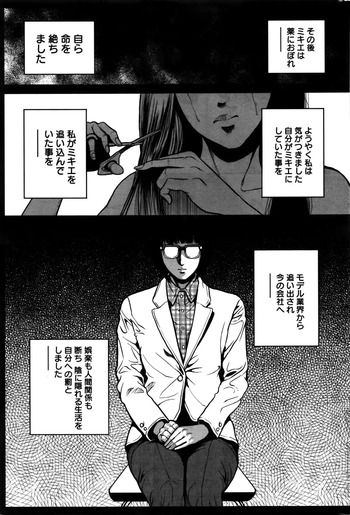 OL Pinky Life Ch. 1-6