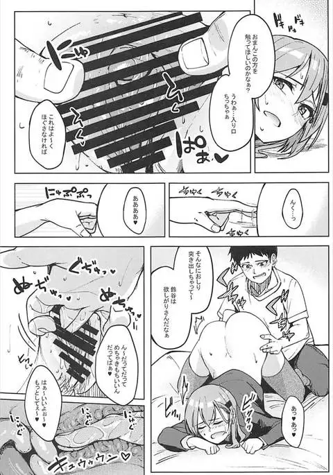 Suzuya to Ecchi Suru?