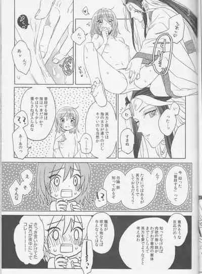 Sweet Mercury Addiction