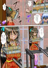 [MZ no Ken] Kunoichi Kaede Jigoku no Goumon