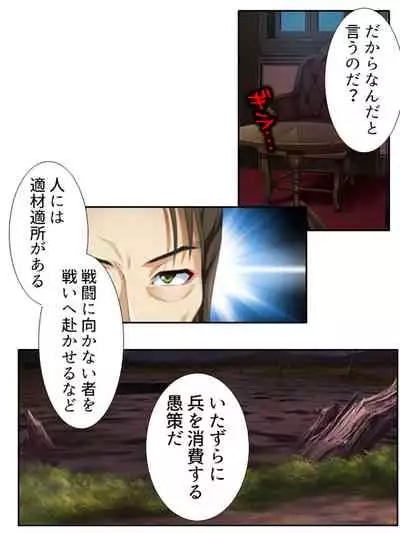 異世界で女神を寝取って淫紋●教 1巻