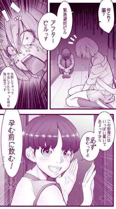 えっちなムスメとえっちなマッマのえっちな日常4