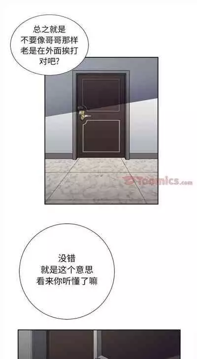 由莉的秘密1-60 中文翻译 （更新中）