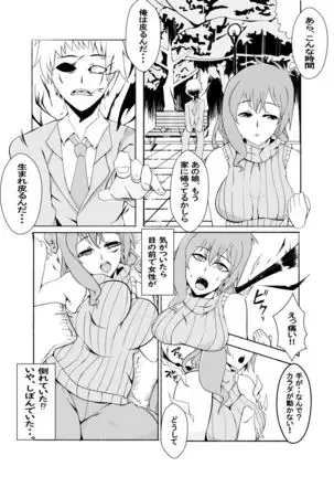 Kawaru Nichijou ~ nugisuteru kako ~