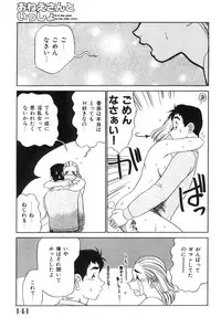 [Koshow Showshow] Oneesan to Issho - It is the same as the older sister.