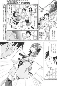 Gekkan Doki!! 2010-01