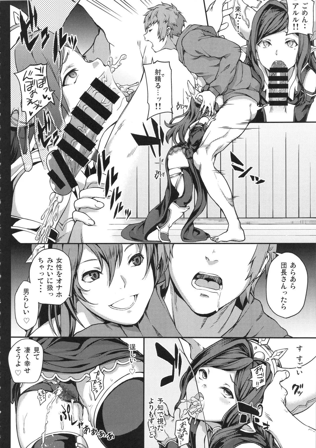 GRANBYURU OMNIBUS FANTASY