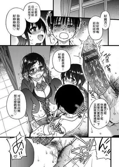 Please! Freeze! Please!