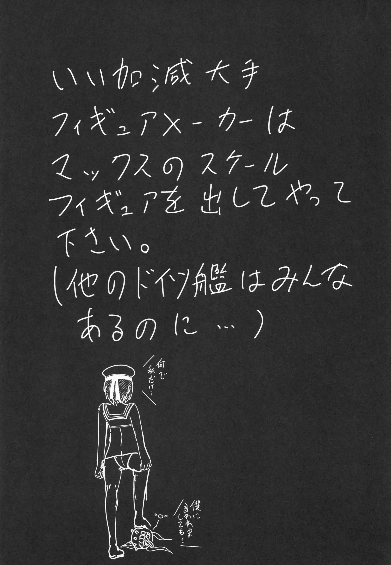 Mitsugetsu Destroyer 3