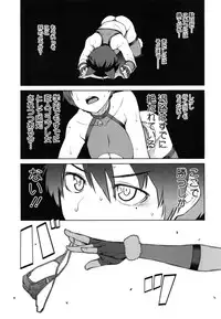 [Shimimaru] Killer Queen