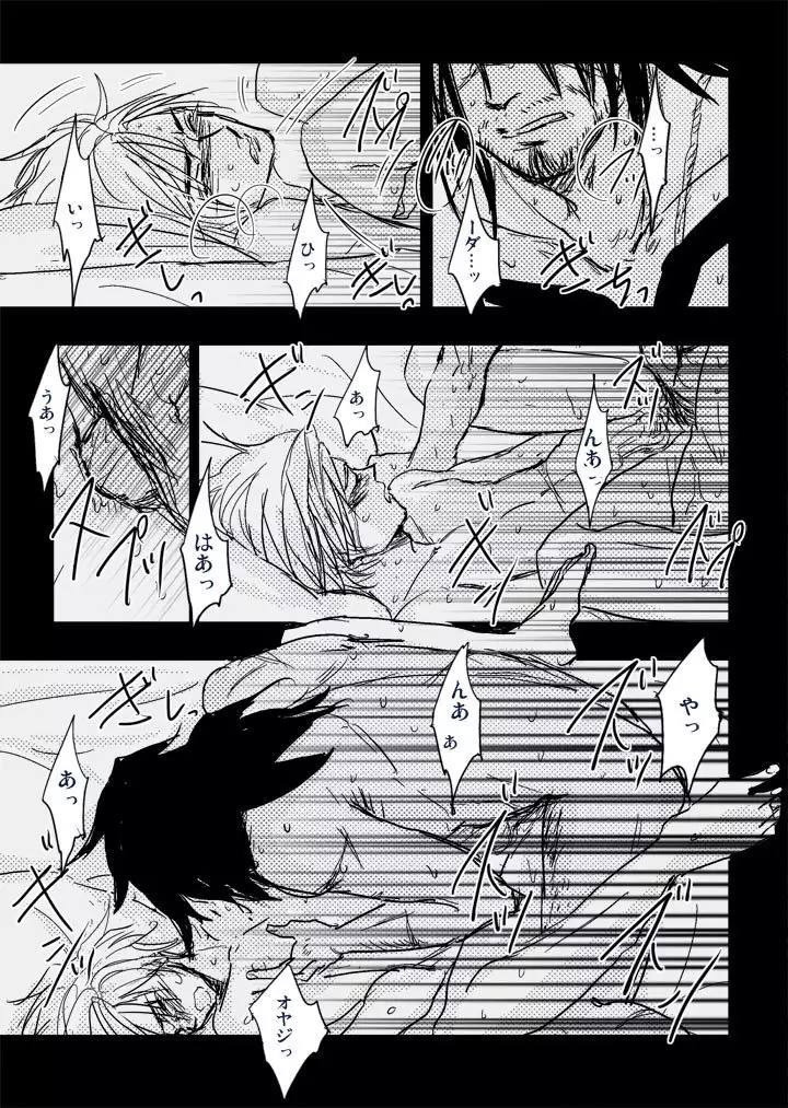 Kaeru Basho Zenpen Jekuti