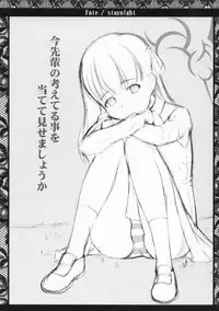 (CSP4) [Uguisuya (Various)] FRACTAL PIECE (Fate/stay night)