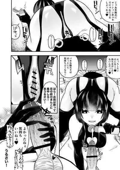 Ganmen Kijousare nagara Chinko Ijirareru dake