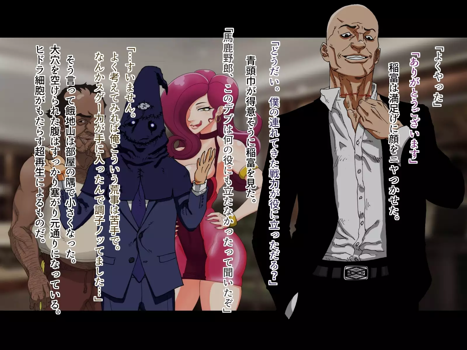 Tokumei Ninja Raiden