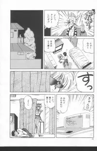 [Phantom] Scanty Doll