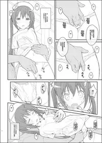 [TYPE-57 (Frunbell)] TYPE-33+ (Gochuumon wa Usagi Desu ka?) [Chinese] [飞机啊飞个人汉化] [Digital]