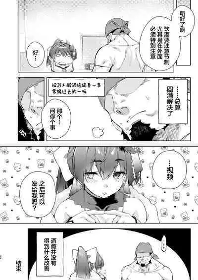 Marine Senchou no Yopparai Archive