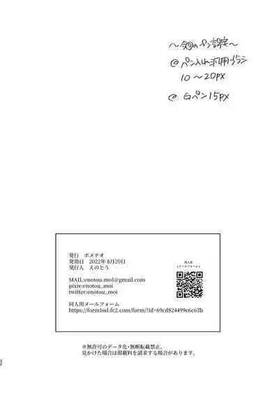 [Pometeor (Enotou)] Shoujiki na Kouhai wa Senpai ni Tanomitai丨坦率的後輩想拜託前輩 [Chinese] [老貓漢化]