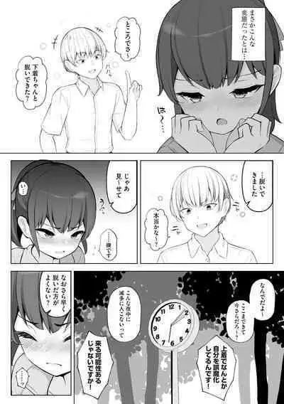 Shoujo Ryoujoku Manual