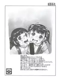 (C77) [Dasshifunnyuu (Nishi Iori, Akuta Noe)] RANDOM.PS Zouho Kaiteiban (Dr. Slump、Fatal Fury)