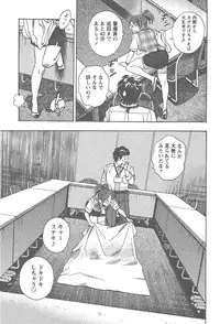 [Tomizawa Jun] Amakuchi Knight 02