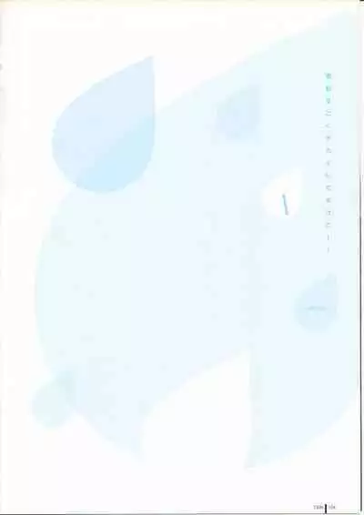 [Takamichi] TAKAMICHI SUMMER WORKS